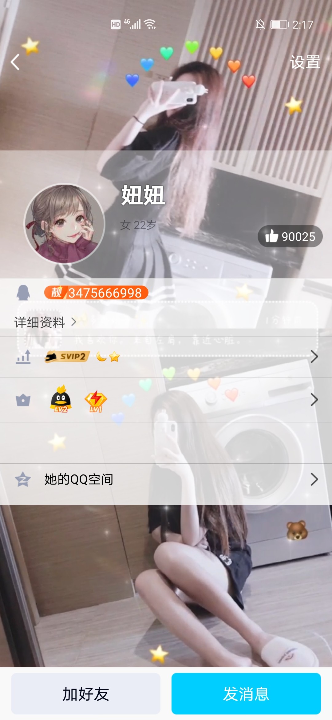 Screenshot_20201214_141719_com.tencent.mobileqq.jpg