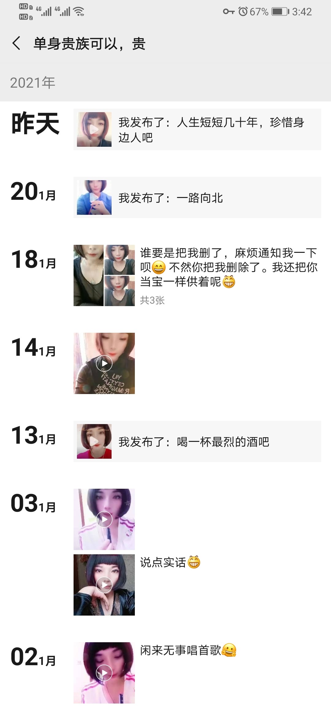 Screenshot_20210123_154201_com.tencent.mm.jpg