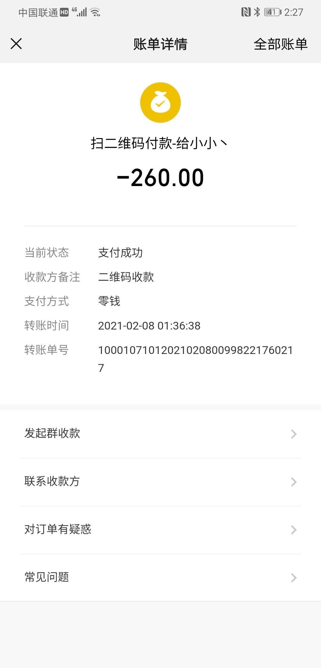 Screenshot_20210208_022746_com.tencent.mm.jpg