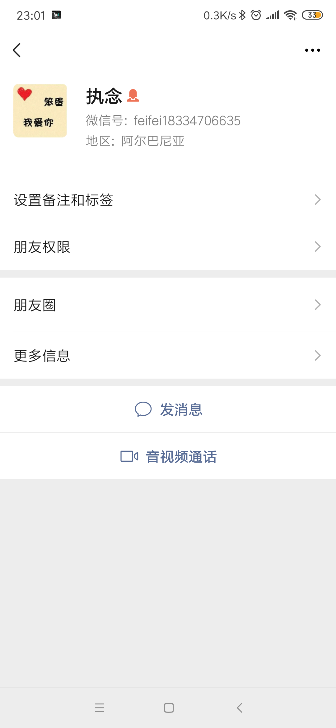 Screenshot_2021-03-29-23-01-14-890_com.tencent.mm.png