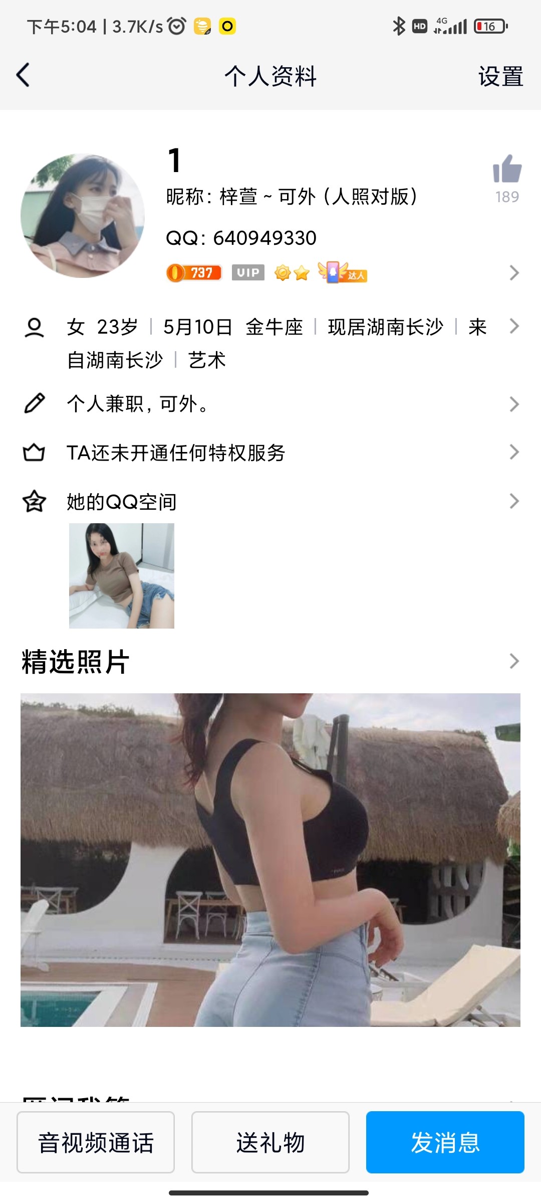 Screenshot_2021-08-11-17-04-46-608_com.tencent.mobileqq.jpg