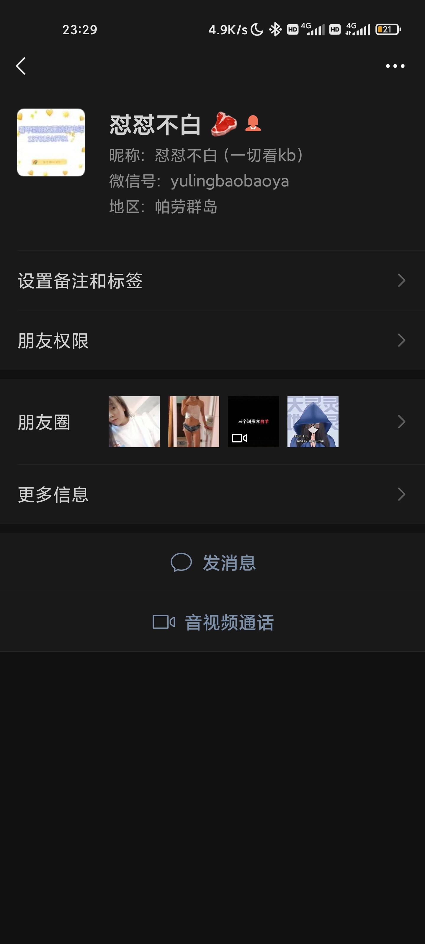 Screenshot_2021-10-26-23-29-05-521_com.tencent.mm.jpg