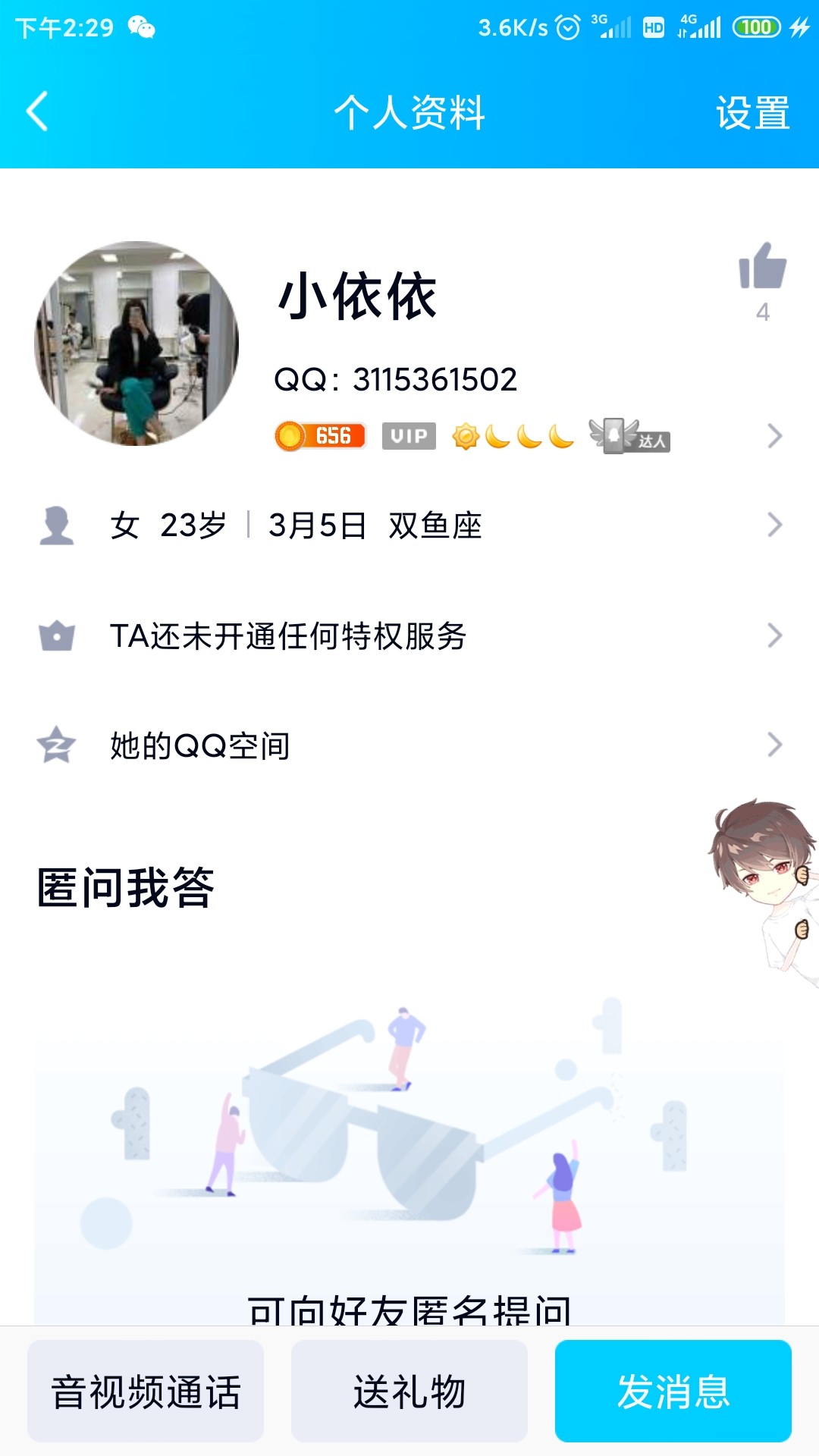 Screenshot_2021-11-15-14-29-45-055_com.tencent.mobileqq.jpg