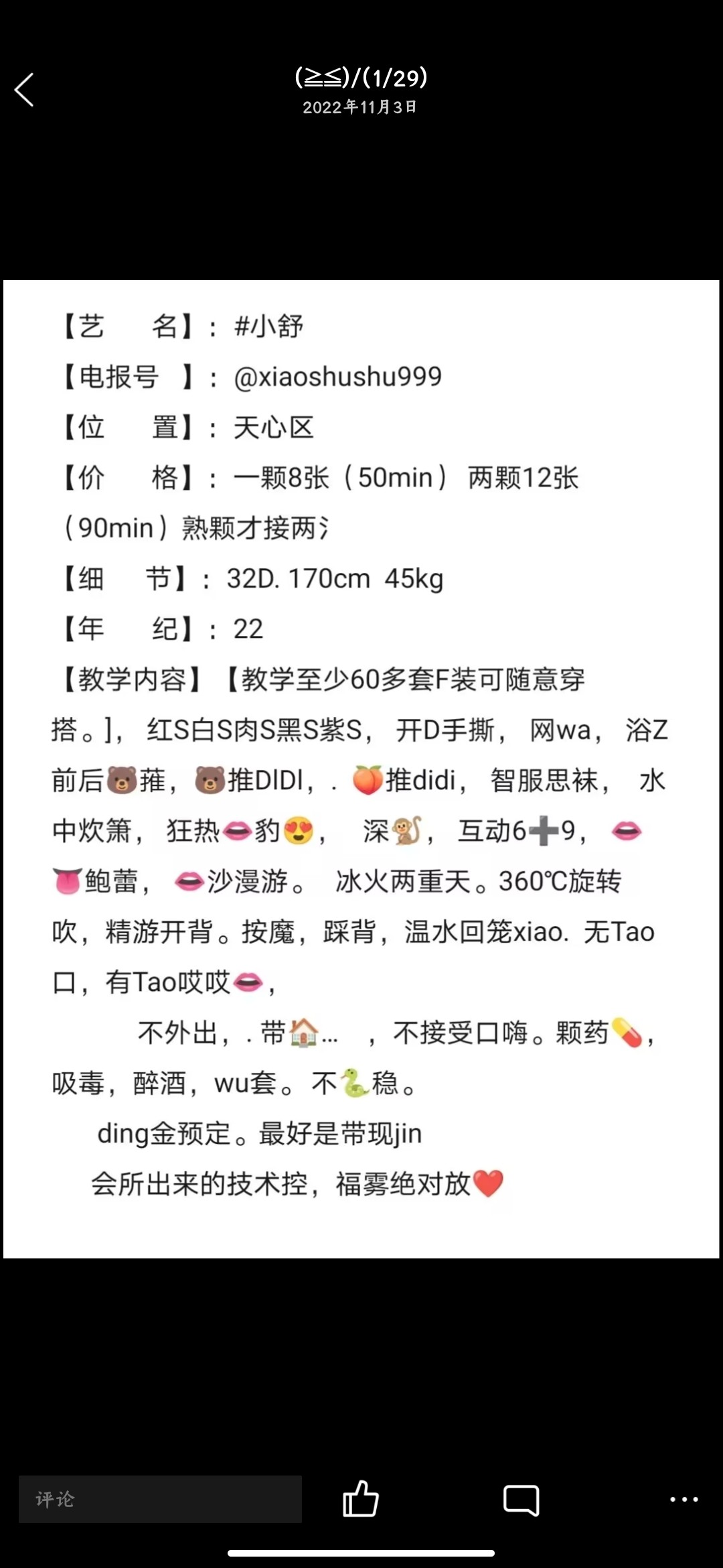 Screenshot_2022-11-04-22-05-05-754_com.tencent.mobileqq.jpg