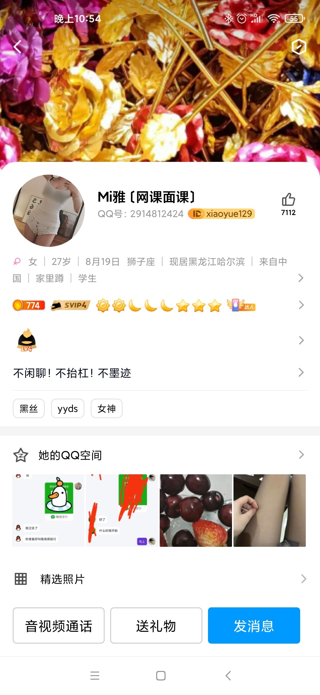 Screenshot_2023-03-23-22-54-17-775_com.tencent.mobileqq.jpg