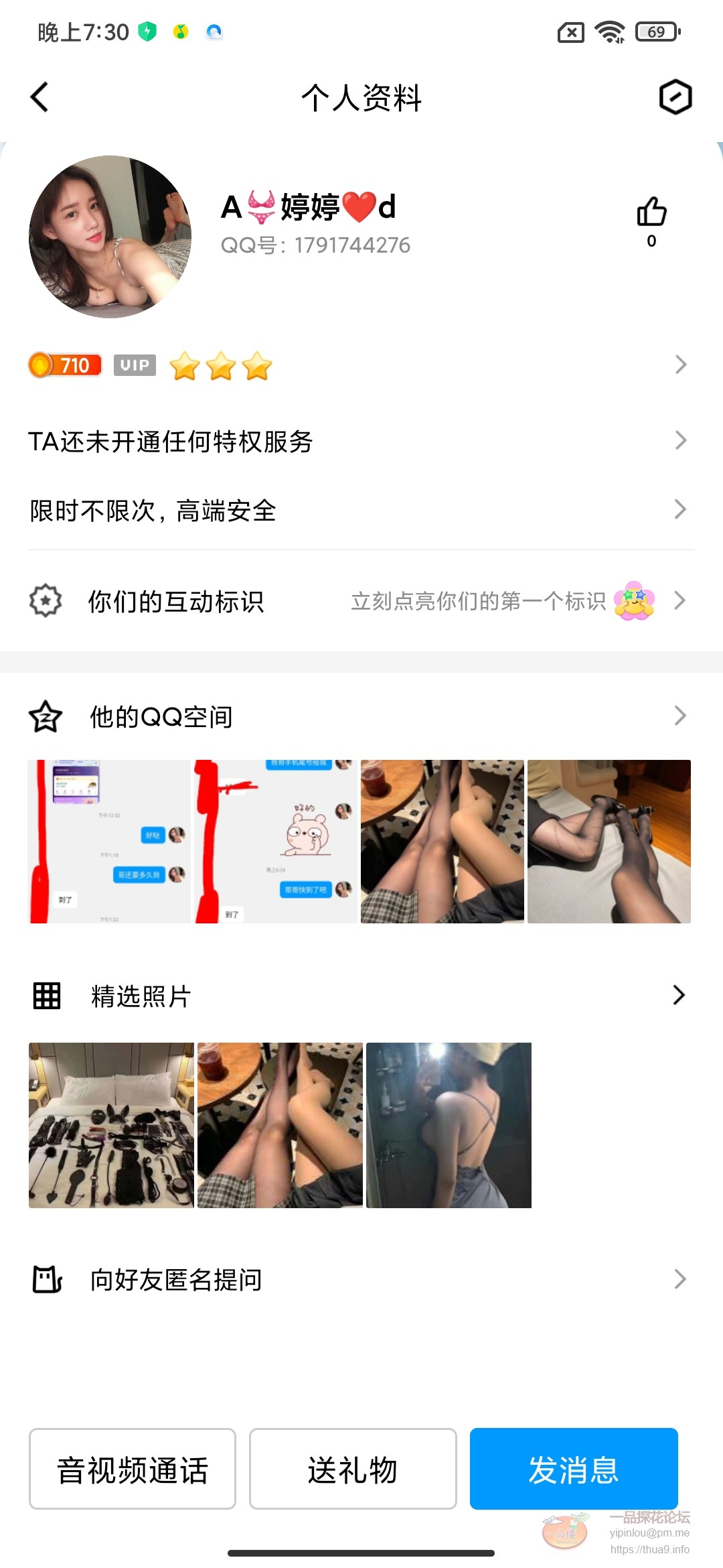 Screenshot_2023-05-05-19-30-10-716_com.tencent.mobileqq.jpg