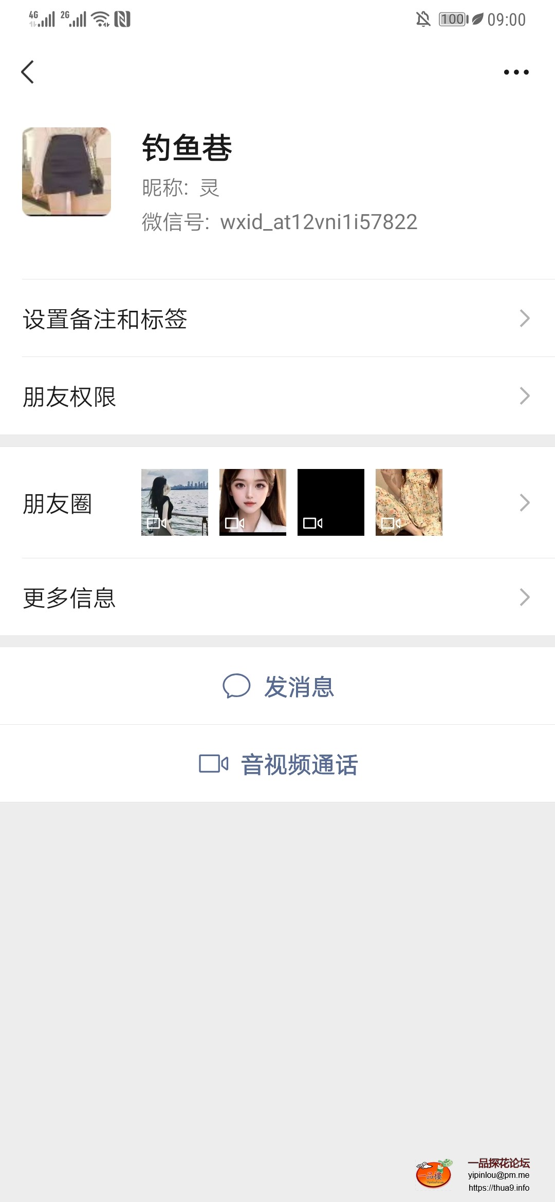 Screenshot_20230527_090002_com.tencent.mm.jpg