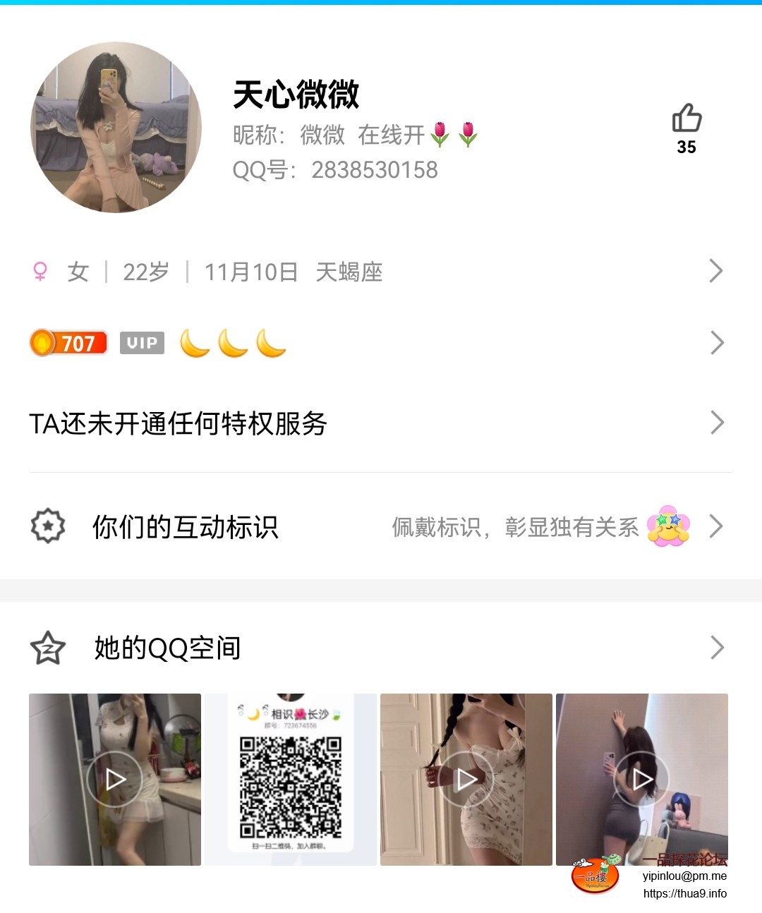 Screenshot_20230718_144728_com.tencent.mobileqq_edit_133824815750931.jpg