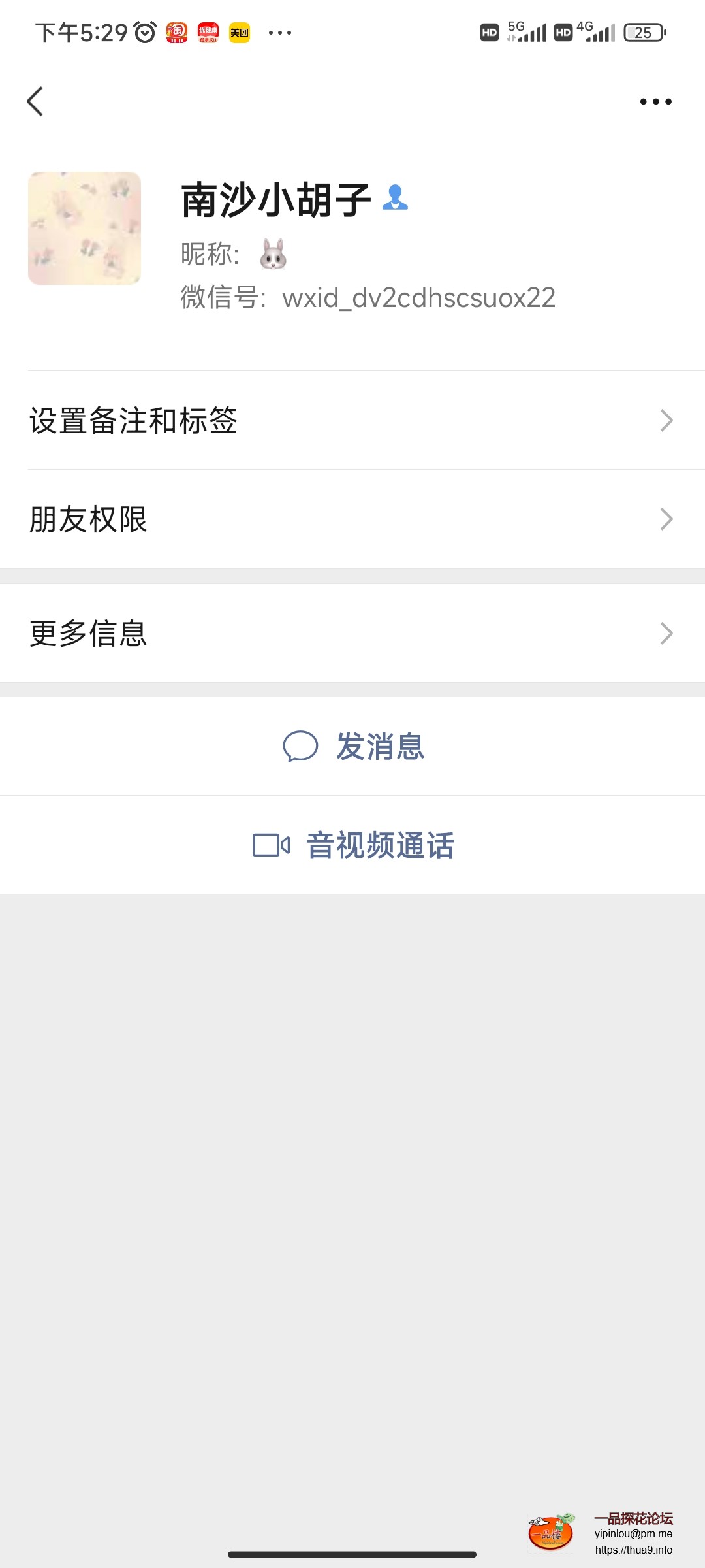 Screenshot_2023-10-21-17-29-41-768_com.tencent.mm.jpg