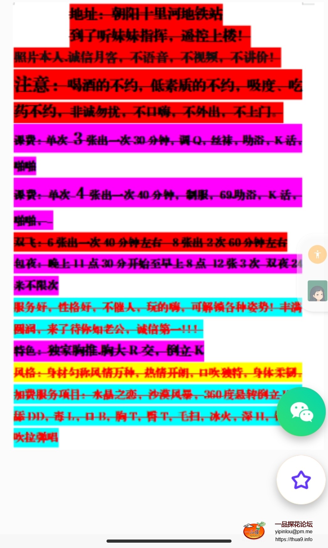 Screenshot_2024-03-04-21-53-30-554-edit_com.tencent.mm.jpg