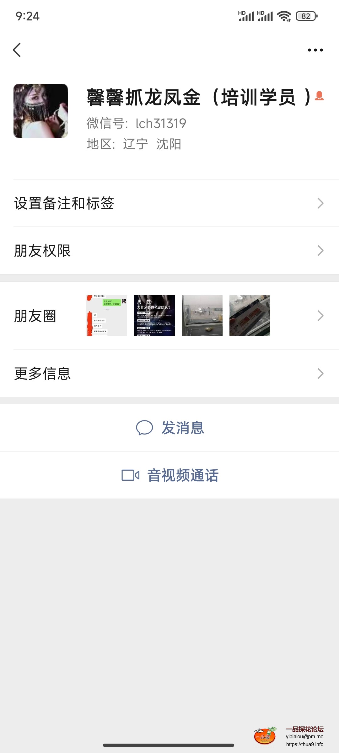 Screenshot_2024-11-28-09-24-04-851_com.tencent.mm.jpg