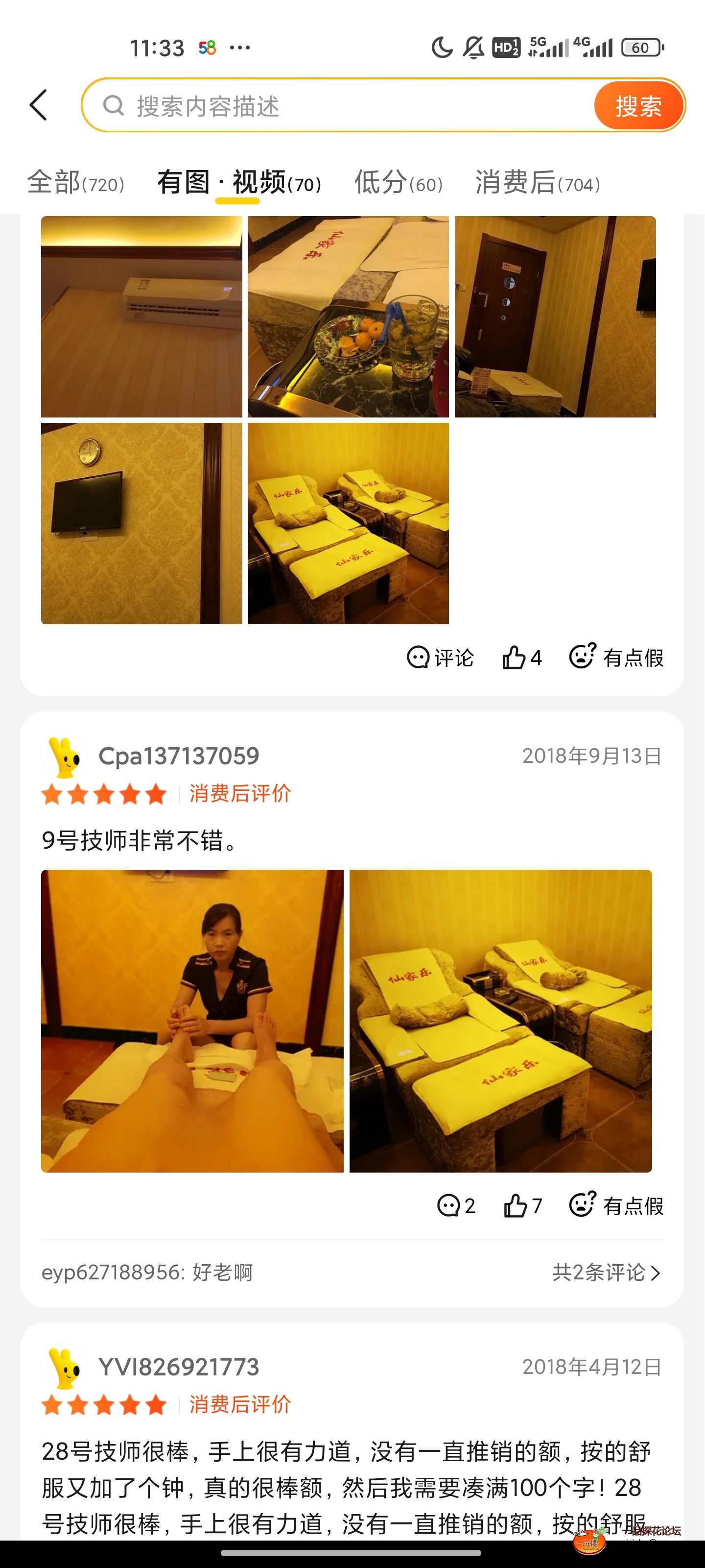 Screenshot_2024-11-20-23-33-00-533_com.sankuai.meituan.jpg