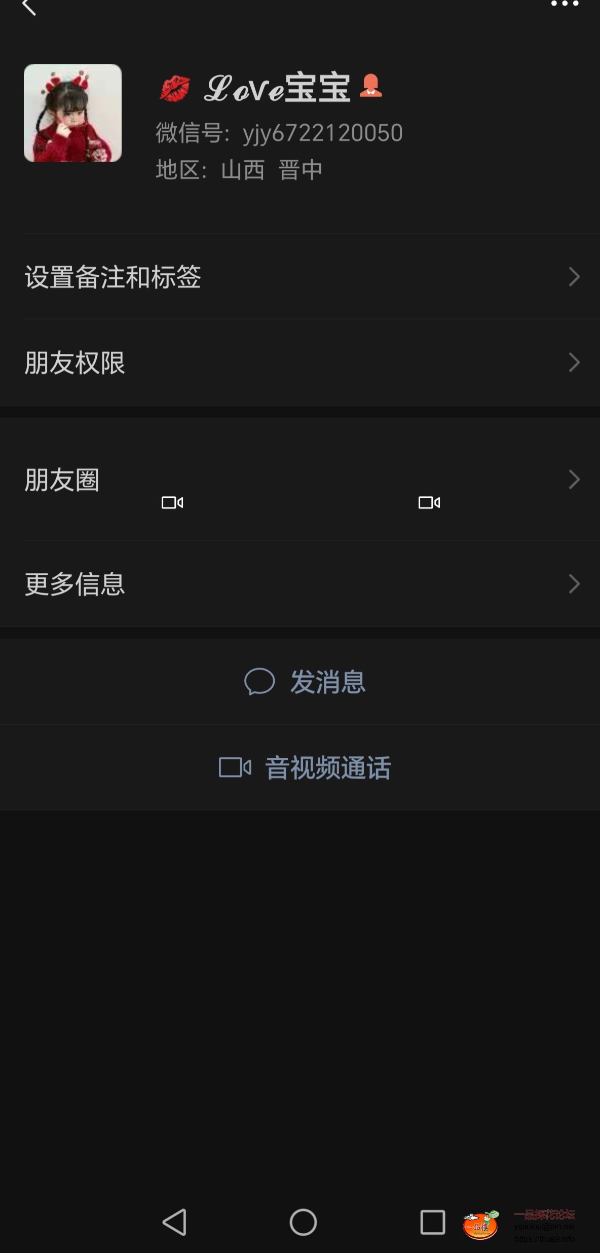 Screenshot_20250106_133614_com_tencent_mm_ContactInfoUI_edit_939135538683933.jpg